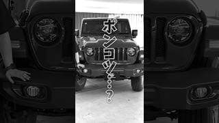 【マニアが語る】Jeepラングラーって実はココが...