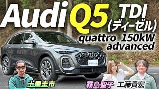 このディーゼルは良いぞ！【アウディ Q5 TDI quattro 150kW advanced】内外装も走りも超上質なクルマをご紹介！