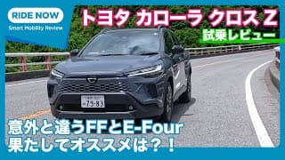 トヨタ カローラ クロス Z 試乗レビュー by 島下泰久