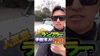 カッコいいが...#GENGEN#車#ジープ#ラングラー