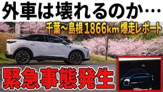 【外車は壊れる】は本当か？新型プジョー3008納車8ヵ月レビュー撮影中に起きたフランス車のリアル