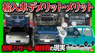 【輸入車を買うデメリットとメリット】BMW X3で首都高ドライブしながら、国産車と輸入車を比較して良い点･残念な点を解説! 故障･維持費･リセールの現実…