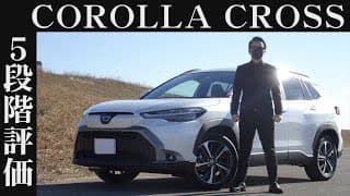 【オーナー 閲覧注意】トヨタ カローラクロス　正直レビュー