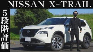 【オーナー 閲覧注意】日産 エクストレイル　正直レビュー